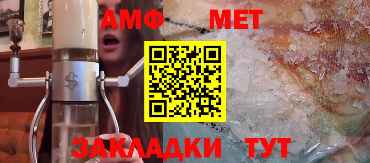 Amphetamine Premium Скопин