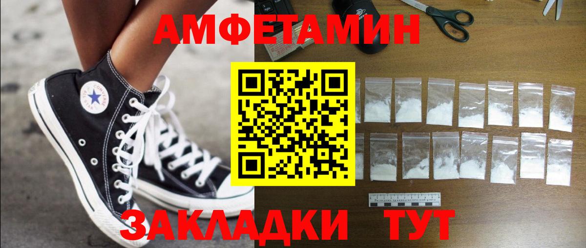 Скопин  Amphetamine Розовый  АМФ  АМФЕТАМИН  Вход с VPN 