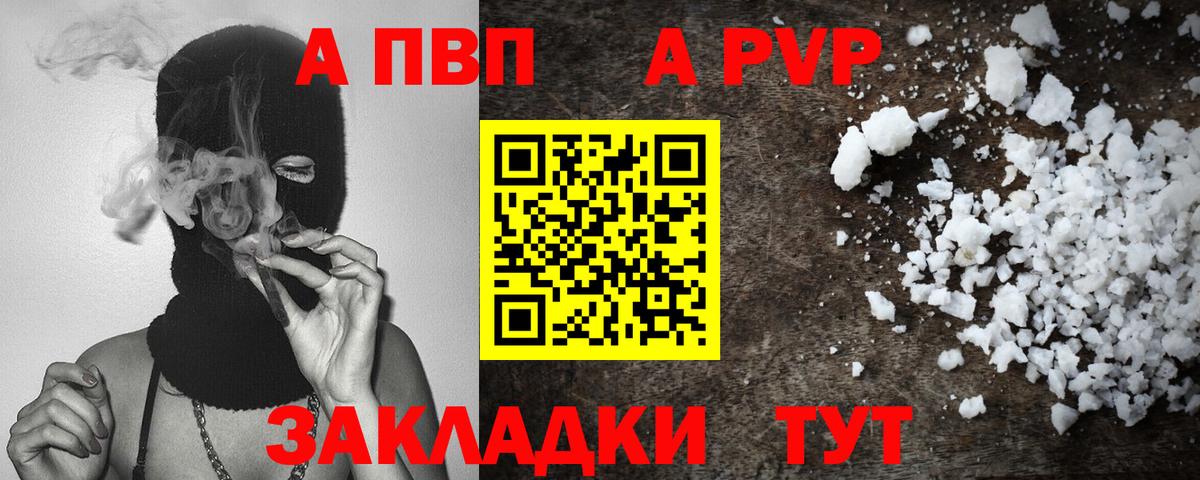 Скопин  A-PVP  Альфа ПВП крисы CK  Вход с VPN  A-PVP Соль  Alpha PVP Crystall 