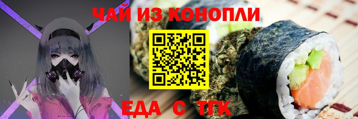 Скопин  Cannafood марихуана  Вход с VPN 
