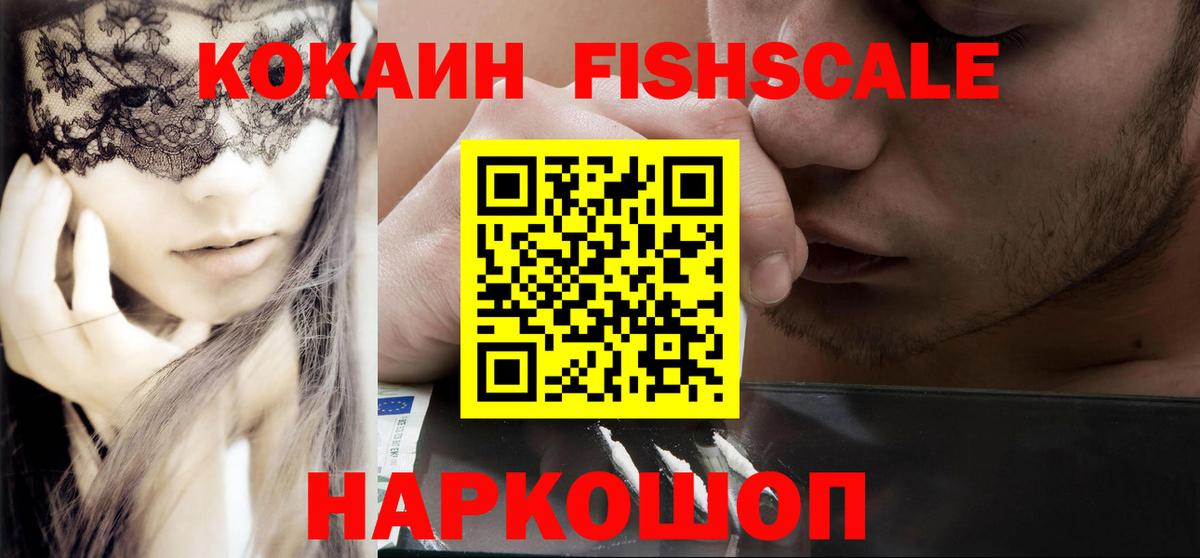Скопин  COCAIN Эквадор  Вход с VPN  КОКАИН 98% 
