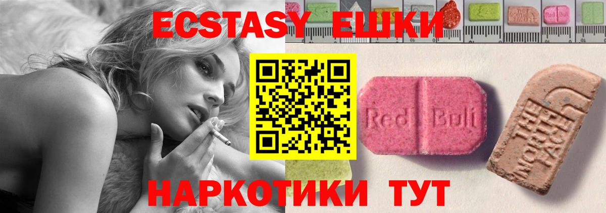 Скопин  Ecstasy бентли  Ecstasy  Вход с VPN  ЭКСТАЗИ ешки 