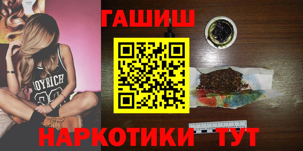 Скопин  ГАШ  Вход с VPN  купить   Гашиш убойный  Гашиш убойный 