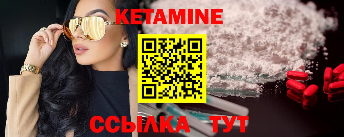 КЕТАМИН VHQ Скопин