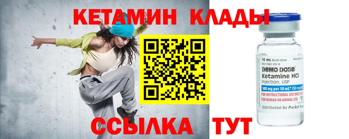 Скопин  КЕТАМИН VHQ  КЕТАМИН ketamine  Вход с VPN 