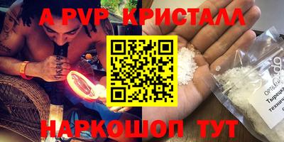 молекула духа Пенза