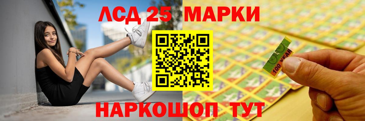 LSD-25 экстази ecstasy Скопин