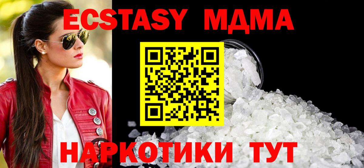 MDMA Molly  MDMA кристаллы  Скопин  Вход с VPN 