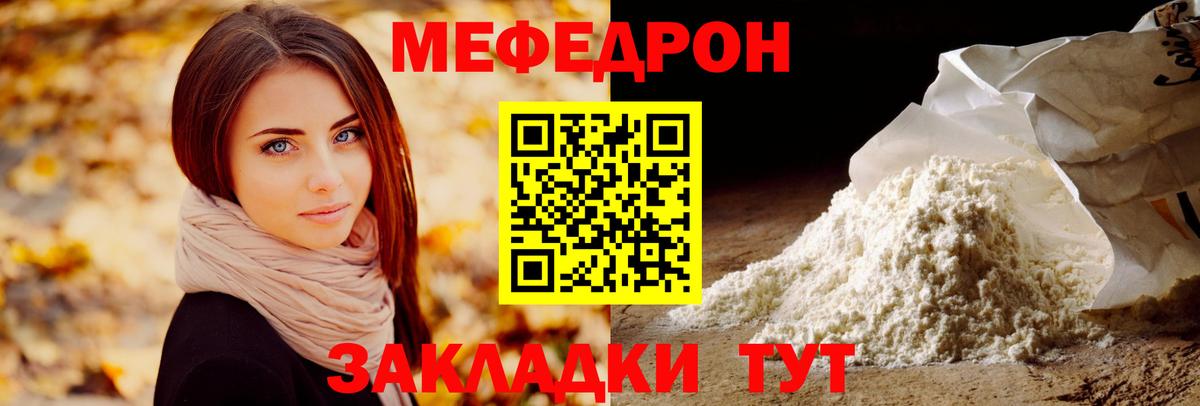 Мефедрон  Скопин