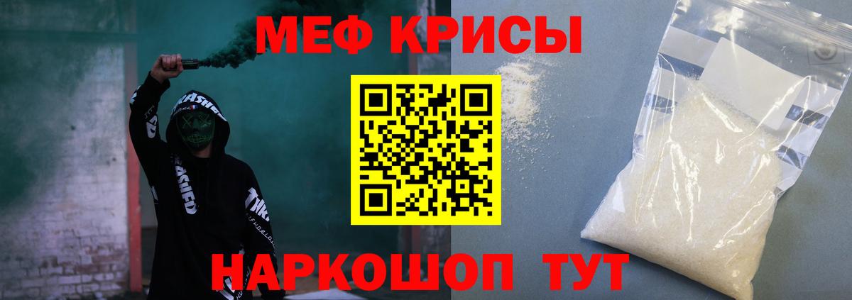 МЕФ  Вход с VPN  Скопин  МЯУ-МЯУ мука  Меф мяу мяу 