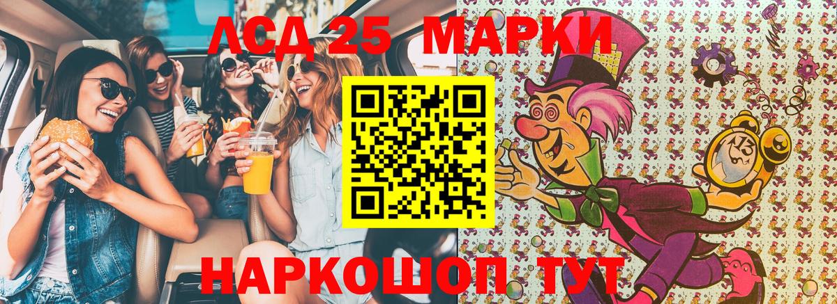 Марки N-bome 1,5мг Скопин