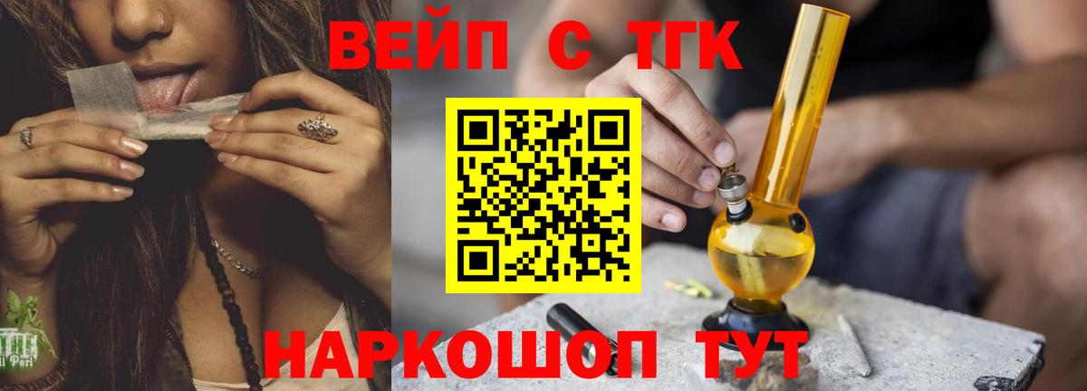 ТГК THC oil  Вход с VPN  ТГК жижа  Скопин 