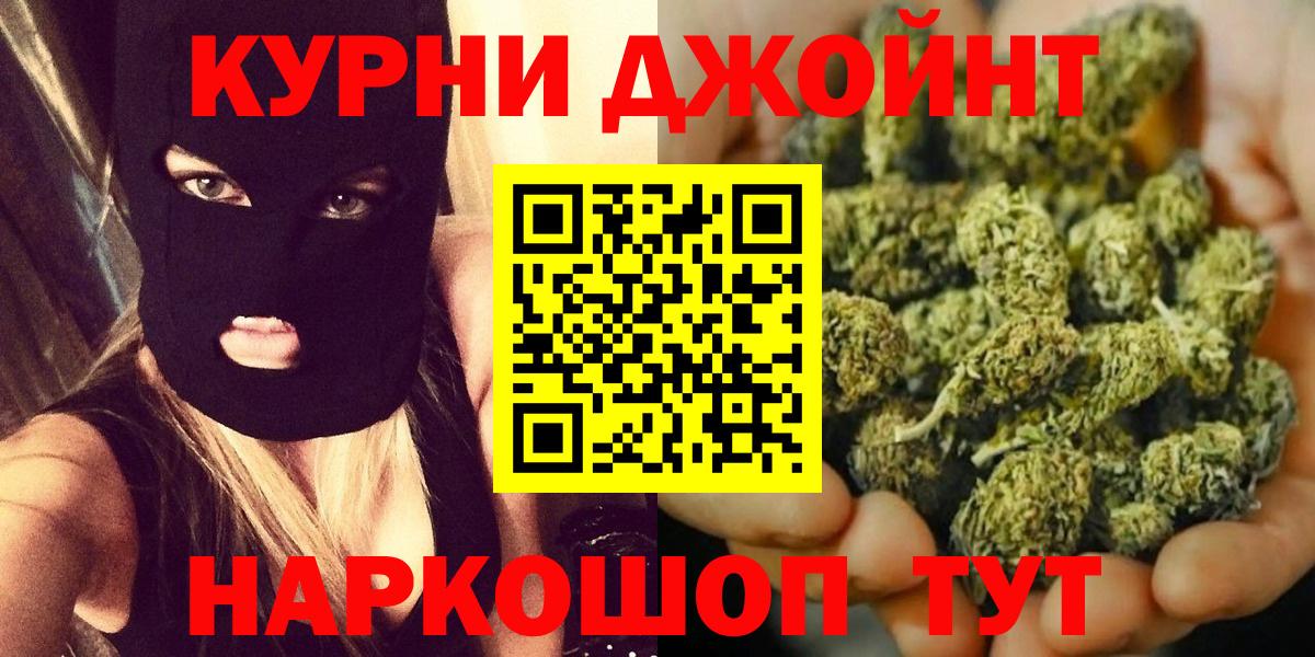 МАРИХУАНА SATIVA & INDICA Скопин